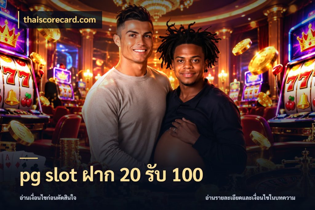 pg slot ฝาก 20 รับ 100 thaiscorecard.com สนุกกับตัวเลือกโปรในสไตล์ของคุณ